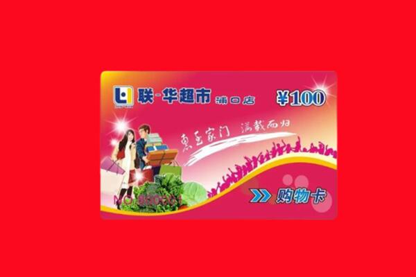 上海市回收购物卡